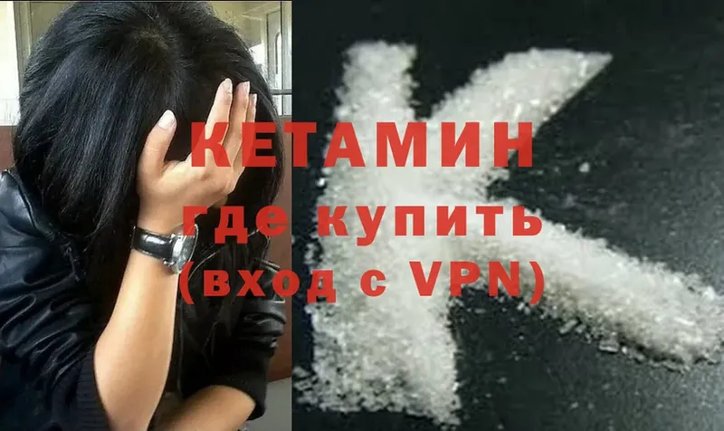 Кетамин ketamine  цены наркотик  Невель 