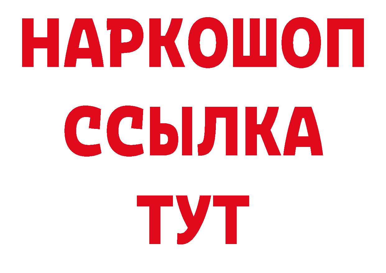 Купить закладку сайты даркнета состав Невель